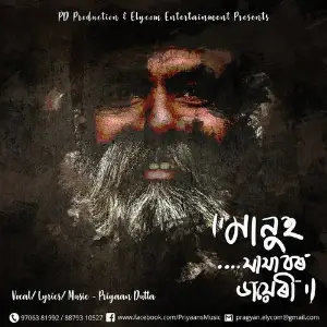 Manuh-Jajabor Diary (A Life Song..) image