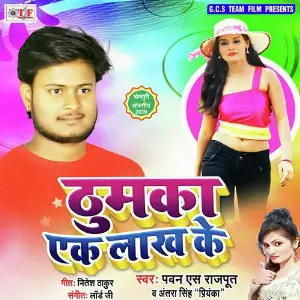 Thumka Ak Lakh Ke image