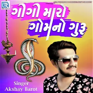 Gogo Maro Gomno Guru image