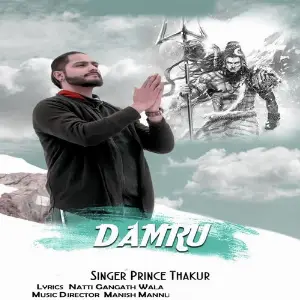 Damru image