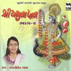 Shree Yamuna Paan - 2 image