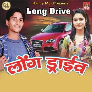 Long Drive image