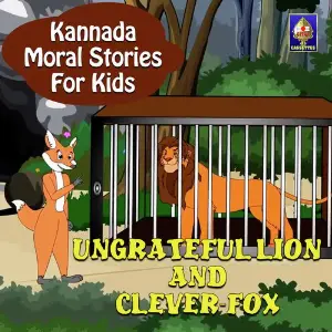 Kannada Moral Stories for Kids - Ungrateful Lion And Clever Fox image