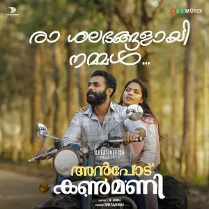 Raa Shalabhangalayi Nammal (From Anpodu Kanmani) image