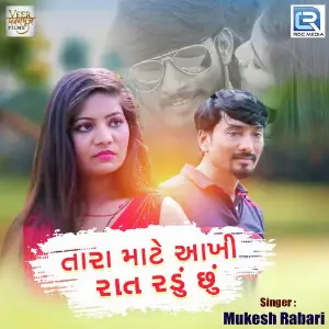 Tara Mate Aakhi Raat Radu Chhu image
