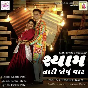 Shyam Tari Jovu Vat image