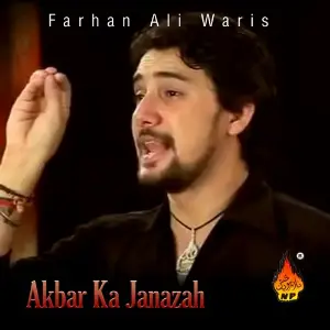 Akbar Ka Janazah image