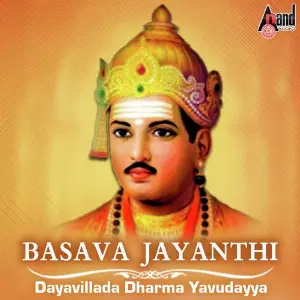 Basava Jayanthi-Dayavillada Dharma Yavudayya image