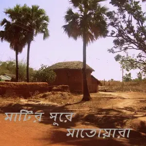 Matir Shure Matoara image