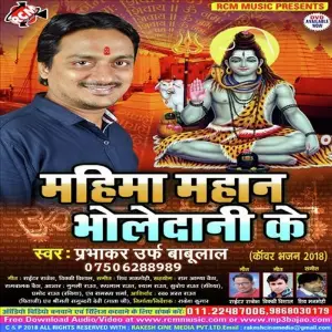 Mahima Mahan Bholedani Ke image