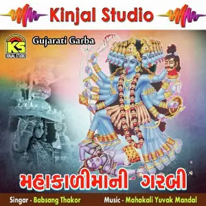 Mahakalimani Garbi image