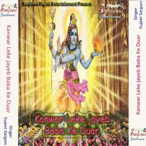 Kanwar Leke jayeb Baba Ke Duar image