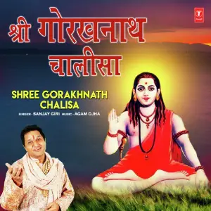 Shree Gorakhnath Chalisa image