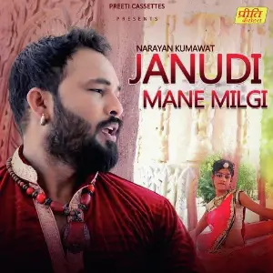 Janudi Mane Milgi image