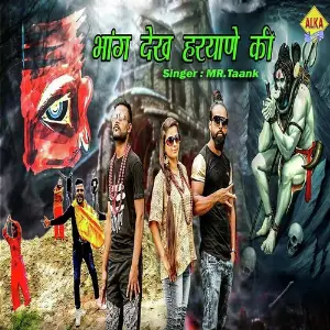 Bhang Dekh Haryane Ki image