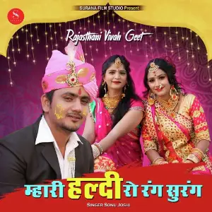 Haldi Ro Rang image