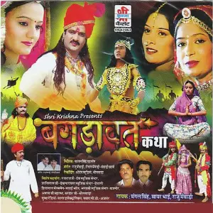 Bagdawatvat Katha image