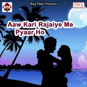 Aaw Kari Rajaiye Me Pyaar Ho image