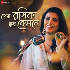 Prem Roshika Hobo Kemone image