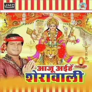 Aaju Aaihe Sherawali image