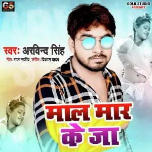 Maal Mar Ke Ja image