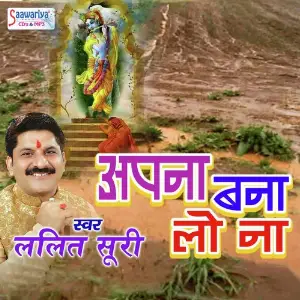 Apna Bana Lo Saawariya Lalit Suri