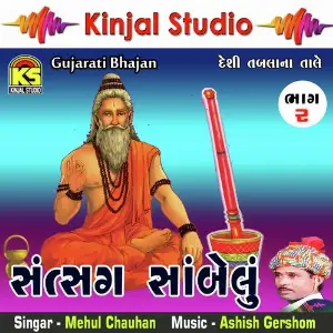 Sattsung Sambelu, Vol. 02 image