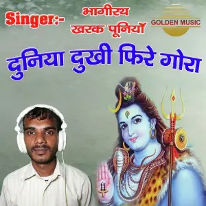 Duniya Dukhi Fire Gora image
