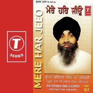 Mere Har Jeeo (Vol. 57) Bhai Surinder Singh Ji (Jodhpuri)