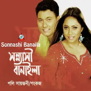 Sonnashi Banaila image