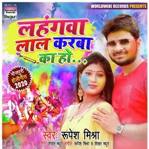 Lahangwa Lal Karba Ka Ho image