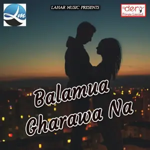 Balamua Gharawa Na image