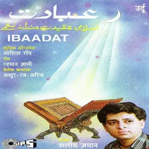 Ibaadat image