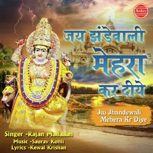 Jai Jhandewali Mehra Kar Diye image