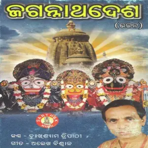 Jagannath Desh image