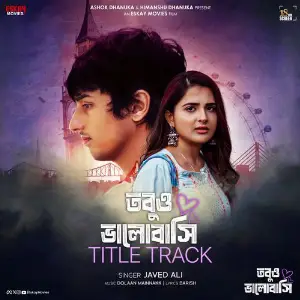 Tobuo Bhalobashi (Title Track) (From Tobuo Bhalobashi) - Single image