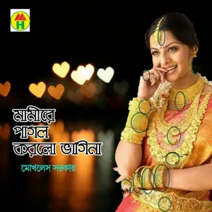 Mamire Pagol Korlo Bhagina image
