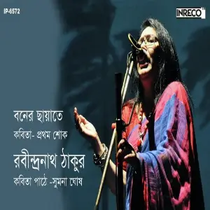 Boner Chhayate-Pratham Shok image