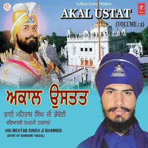 Hum Tumhare Hain Sanam Bhai Mehtab Singh Ji Bhamboi, Student Of Damdami Taksal