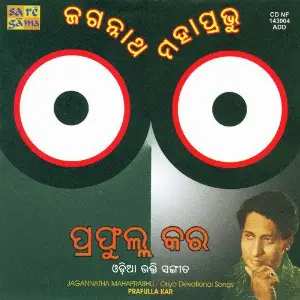 Jagannatha Mahaprabhu image