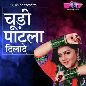 Chudi Patala Dilade image