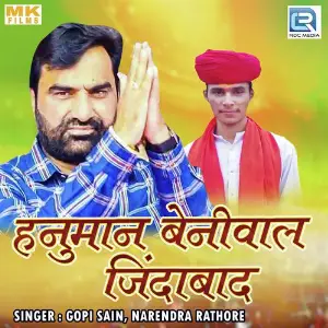 Hanuman Beniwal Jindabad image