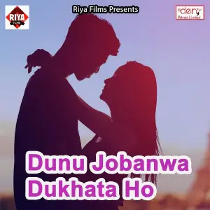 Dunu Jobanwa Dukhata Ho image