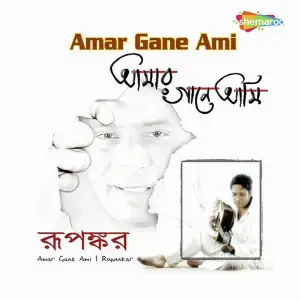 Amar Gane Ami image
