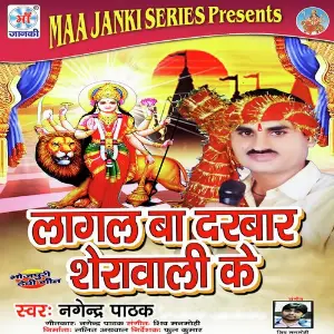 Lagal Ba Darbar Sherawali Ke image