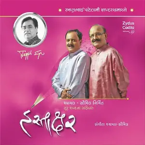 Hastakshar Vol 3 image