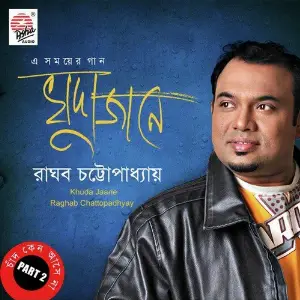 Khuda Jane, Vol. 2 image