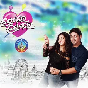 Premare Premare image