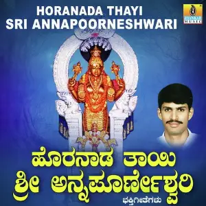 Horanada Thayi Sri Annapoorneshwari image