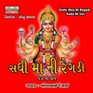 Sadhi Maa Ni Regadi (Kada Ni Vat) image